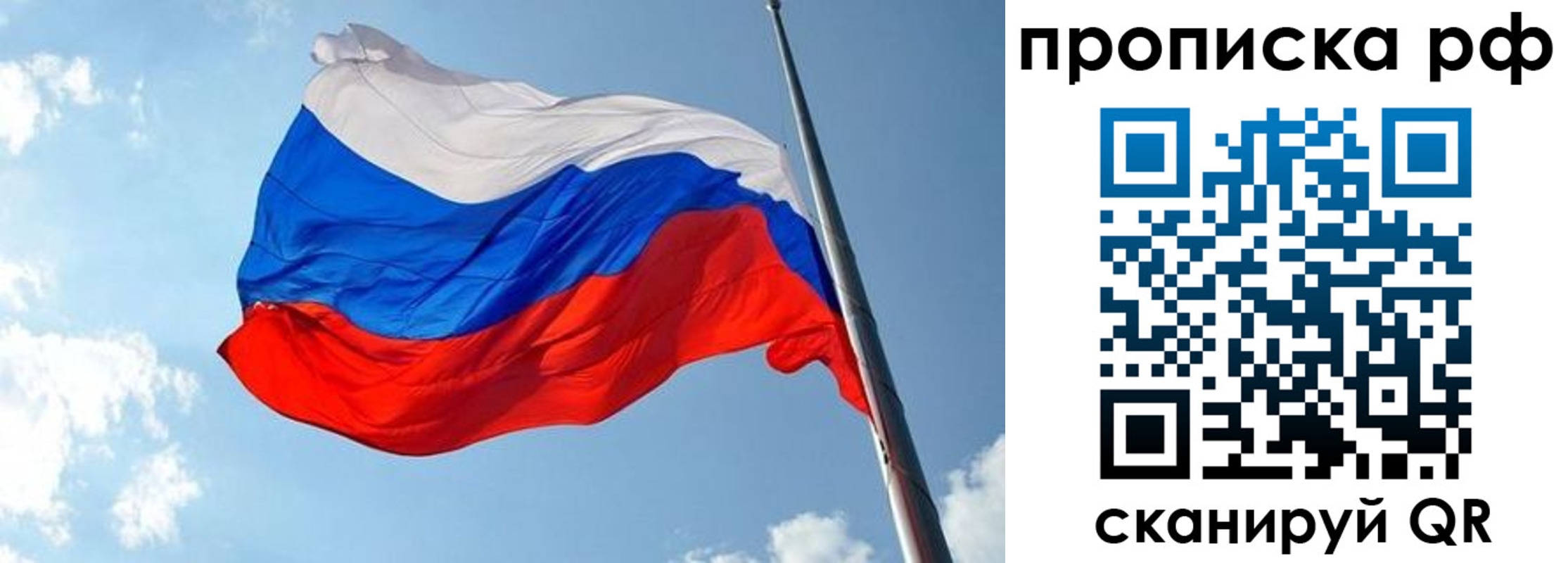 купить прописку в Тереке