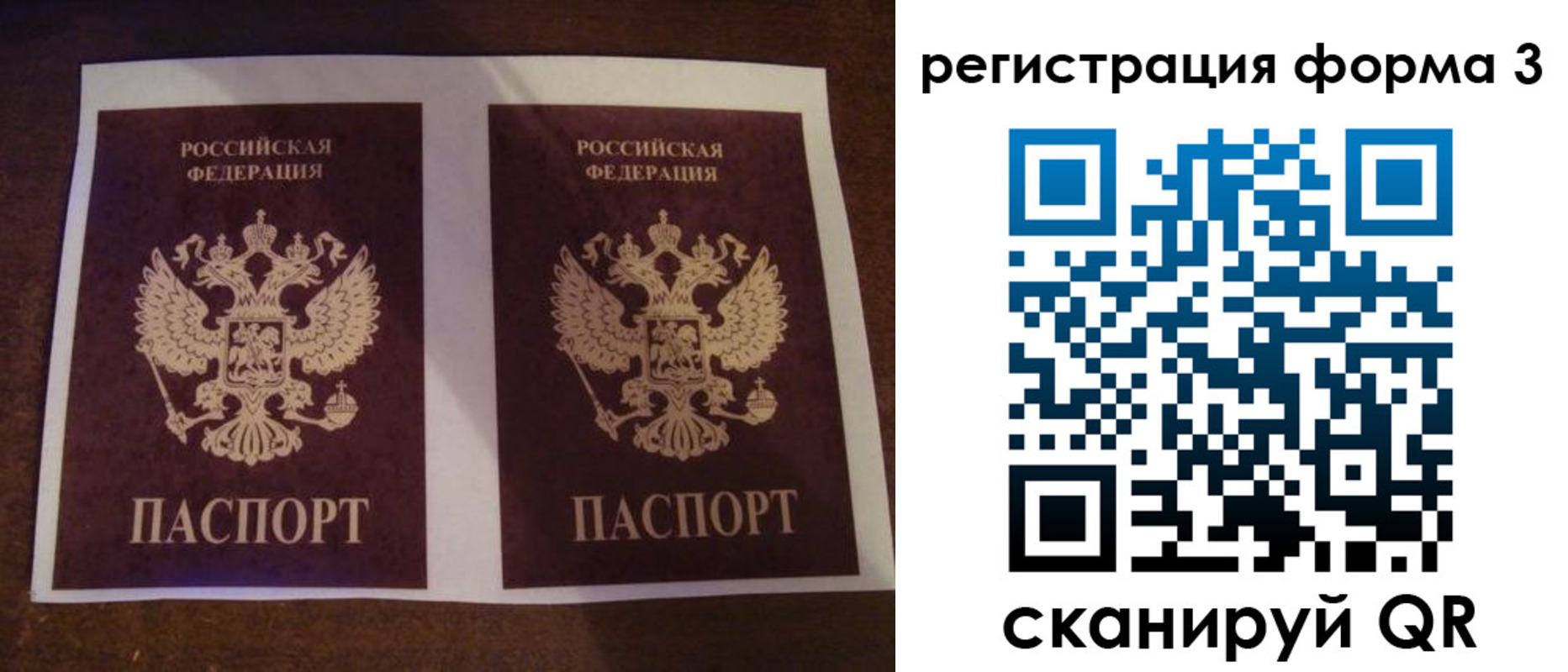 прописка 2025 в Тереке