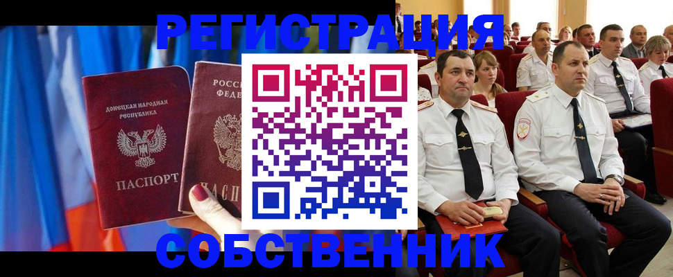 прописка поиск в Тереке