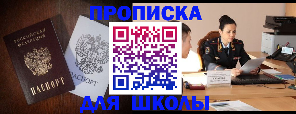 временная регистрация надежно в Тереке
