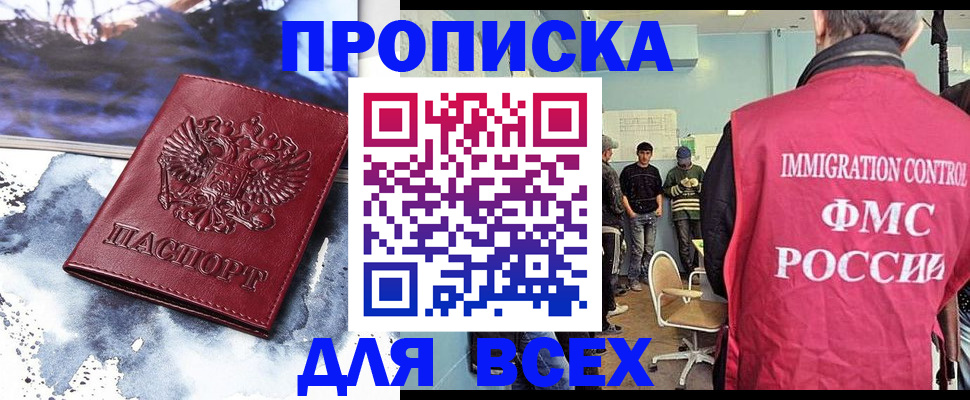 временная регистрация поиск в Тереке